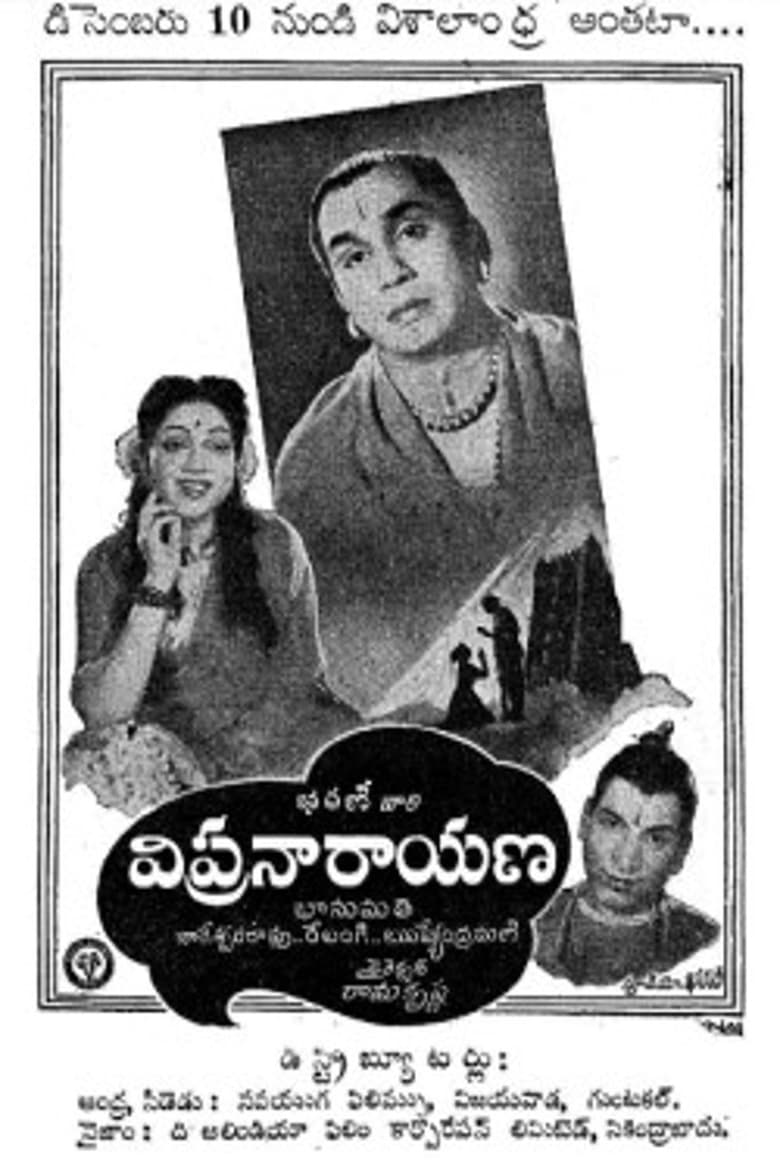 Poster of Vipra Narayana