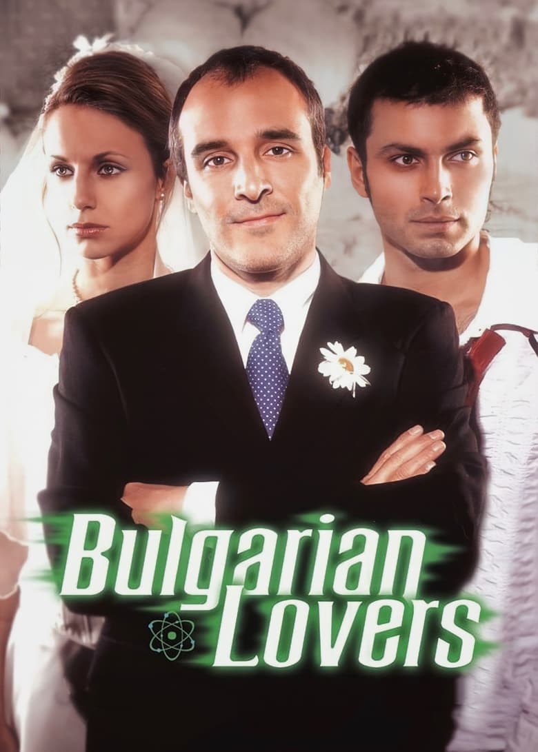 Poster of Bulgarian Lovers