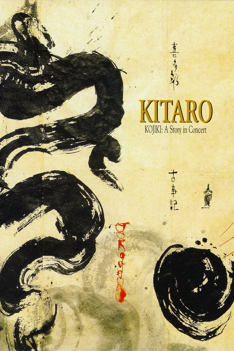 Poster of Kitaro: Kojiki - A Story in Concert