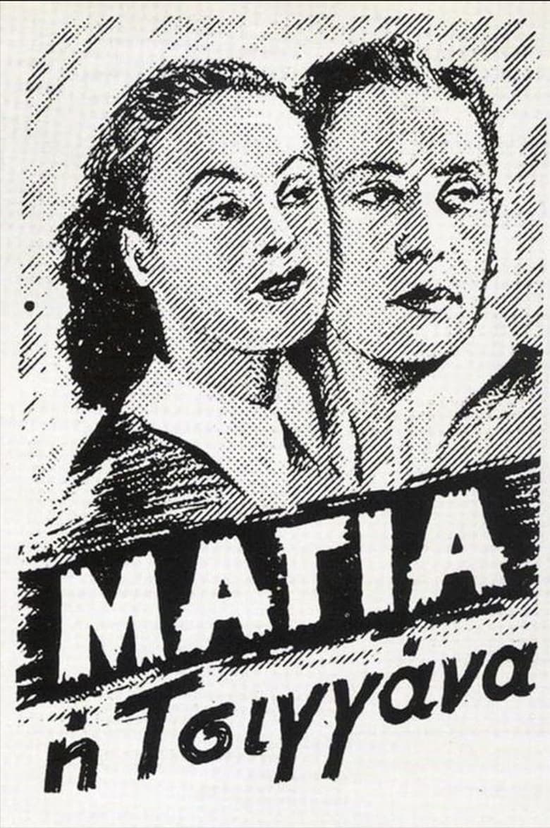 Poster of Μάγια η τσιγγάνα