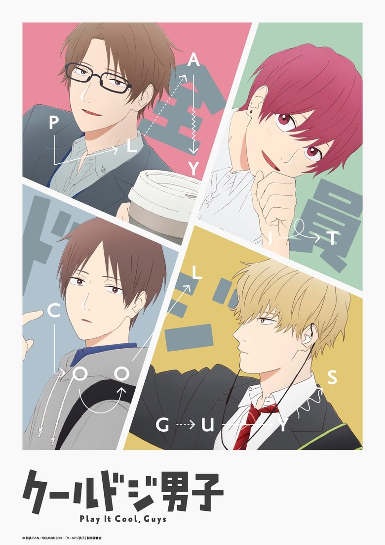 Poster of Episodes in Play It Cool, Guys - Season 1 - Season 1