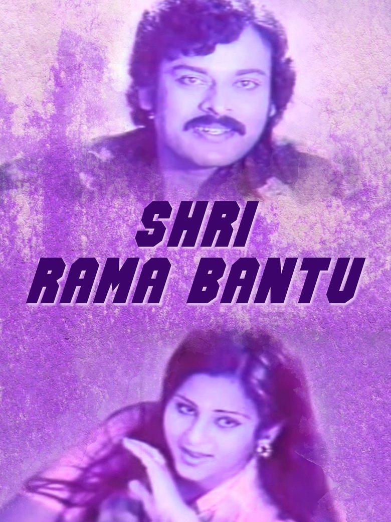 Poster of Sri Rama Bantu