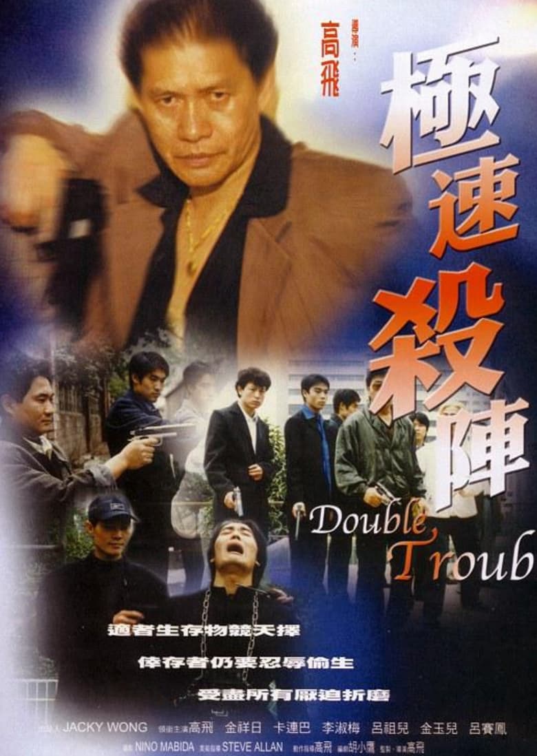 Poster of Double Trouble