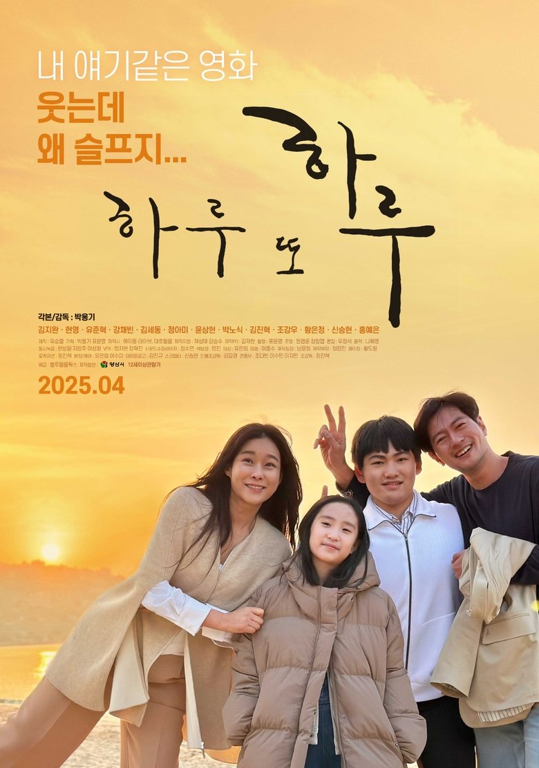 Poster of One Day, Another Day