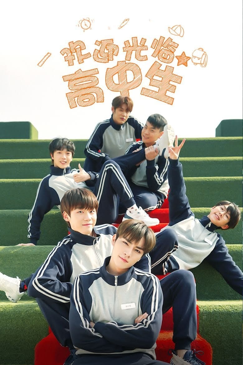 Poster of Hello, My Youth