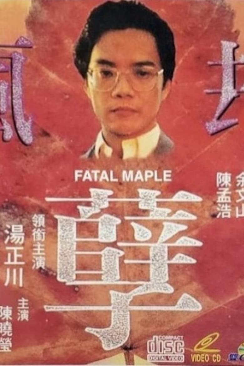 Poster of Fatal Maple