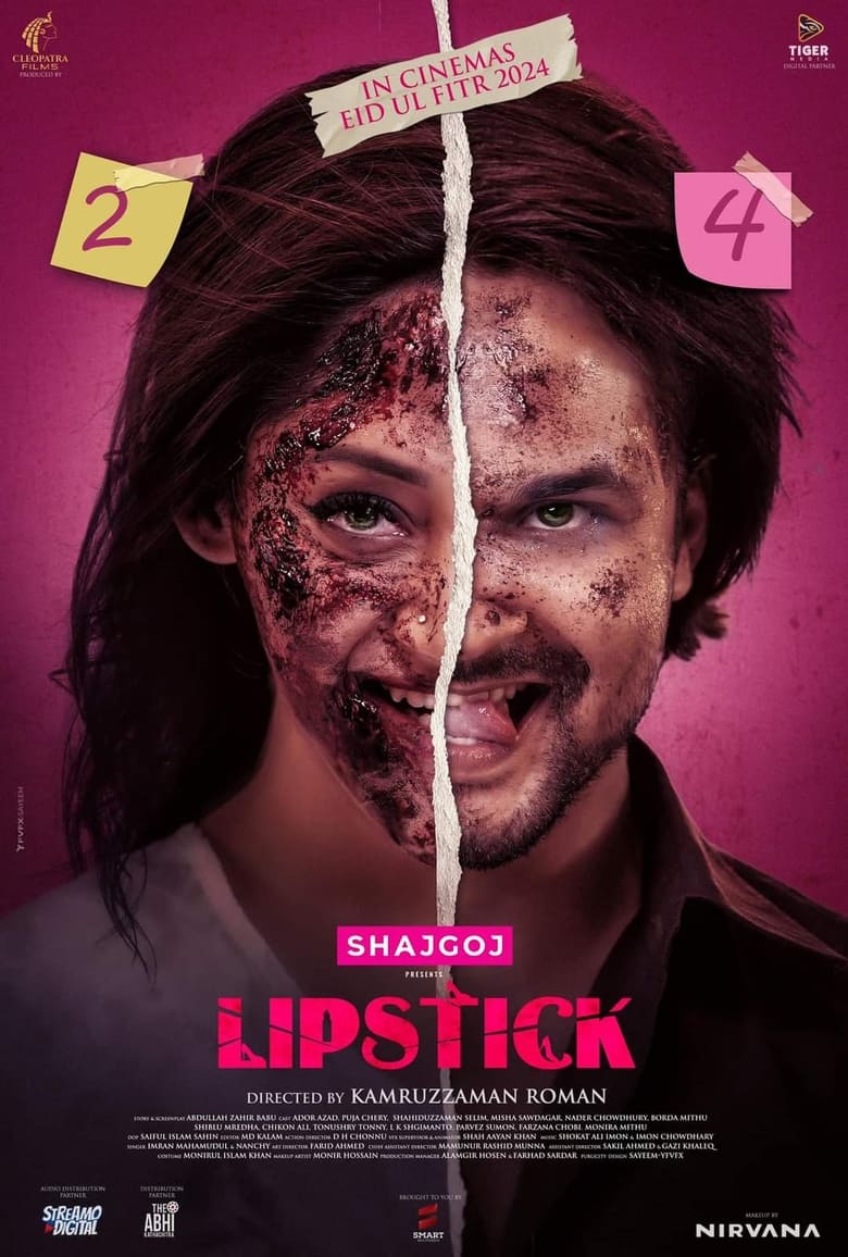 Poster of Lipstick