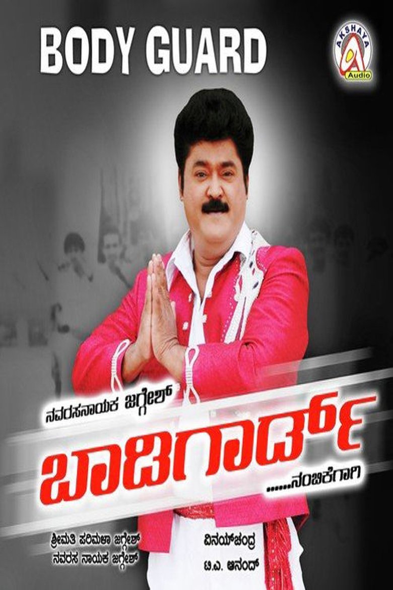 Poster of Bodyguard