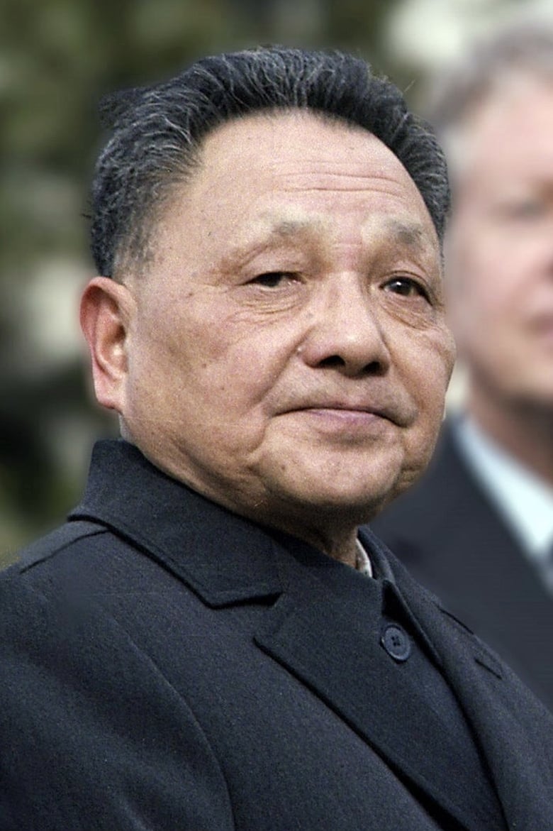 Portrait of Deng Xiaoping