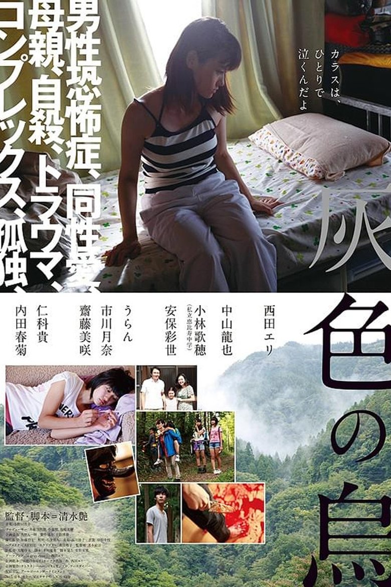 Poster of Grey Crow