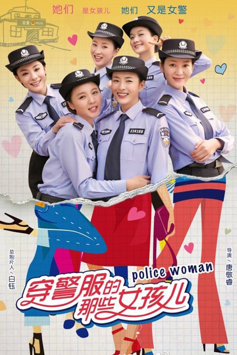 Poster of Police Woman