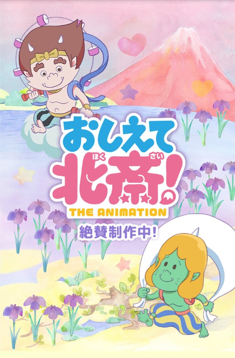 Poster of Episodes in Oshiete Hokusai! The Animation - Season 1 - Season 1