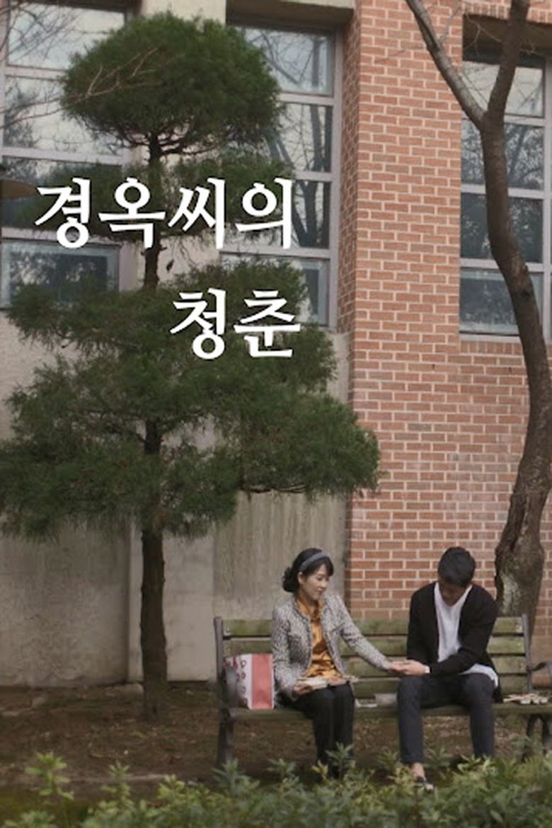 Poster of Spring's Reawakening