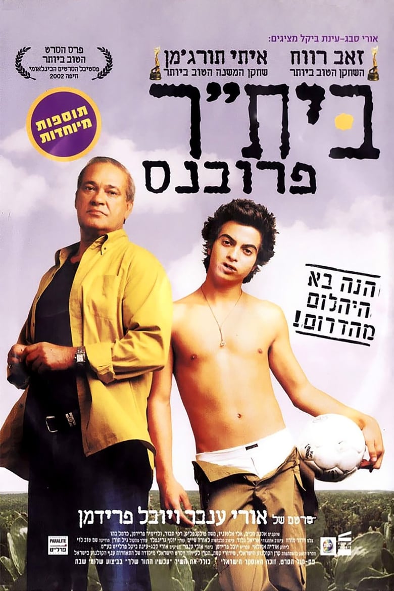 Poster of Beitar Provence