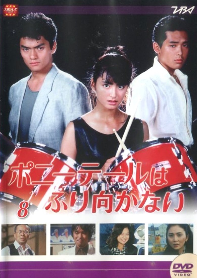 Poster of Ponytail Won't Look Back