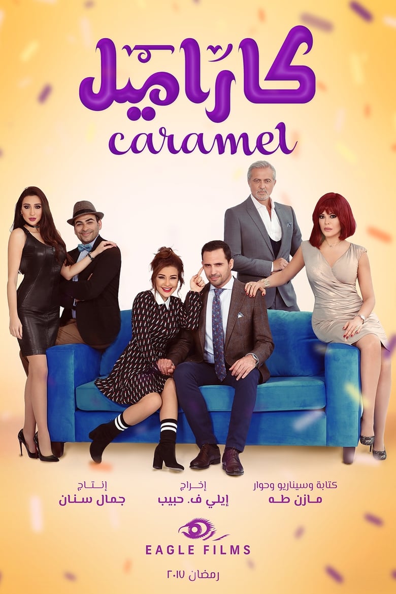 Poster of Caramel