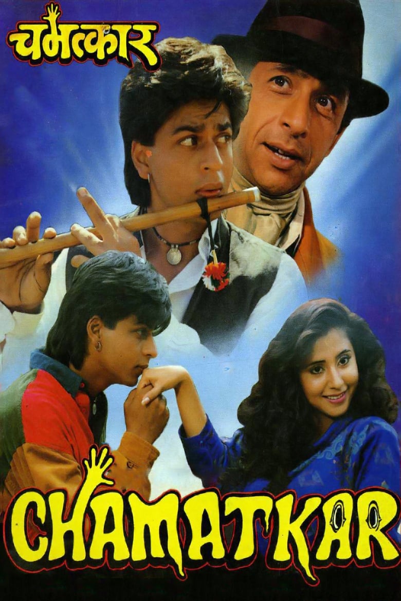 Poster of Chamatkar