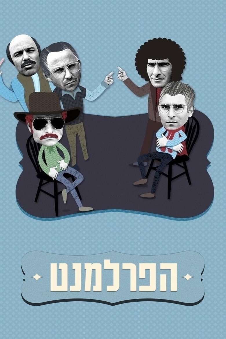 Poster of The Parliament