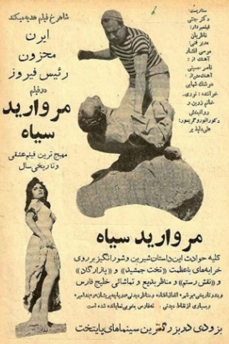 Poster of Black Pearl