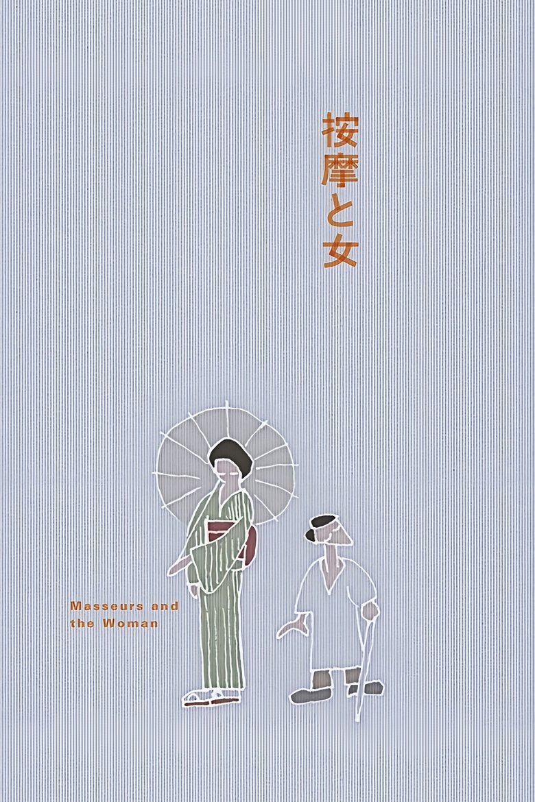 Poster of The Masseurs and a Woman