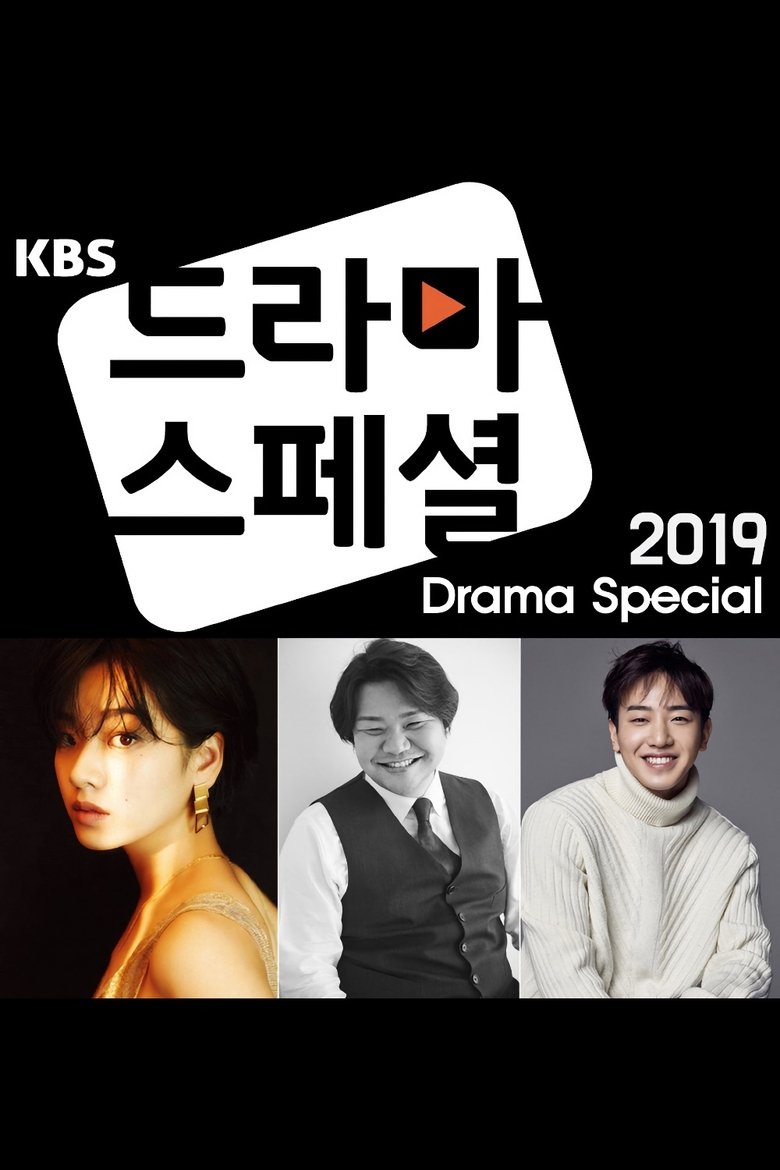Poster of Episodes in KBS Drama Special - 2019 - 2019
