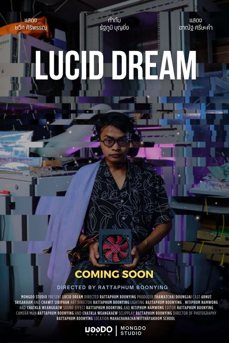 Poster of LUCID DREAM