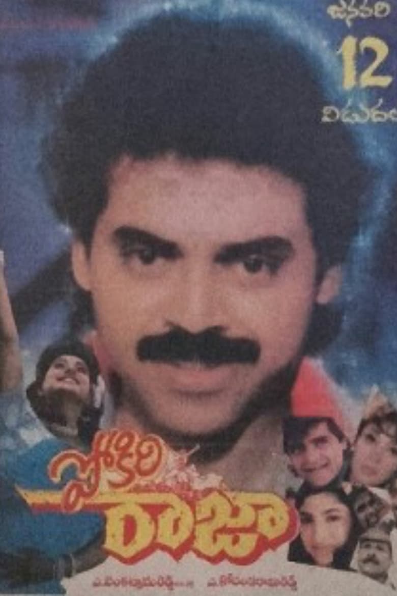 Poster of Pokiri Raja