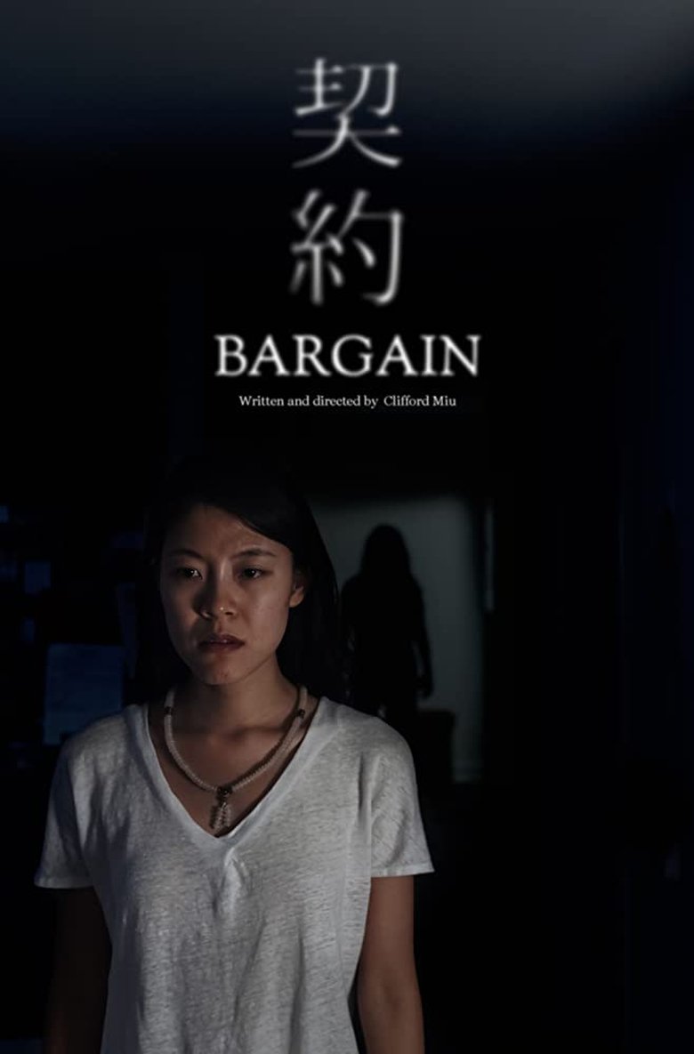 Poster of Bargain