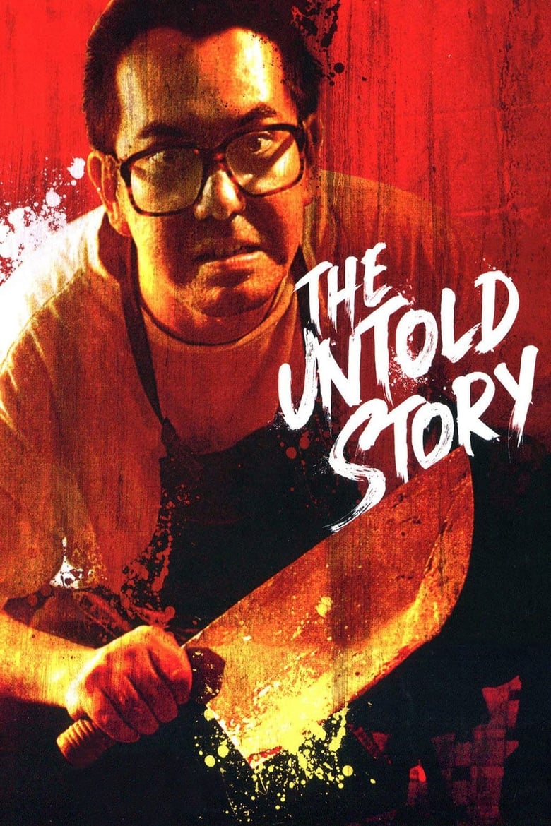 Poster of The Untold Story