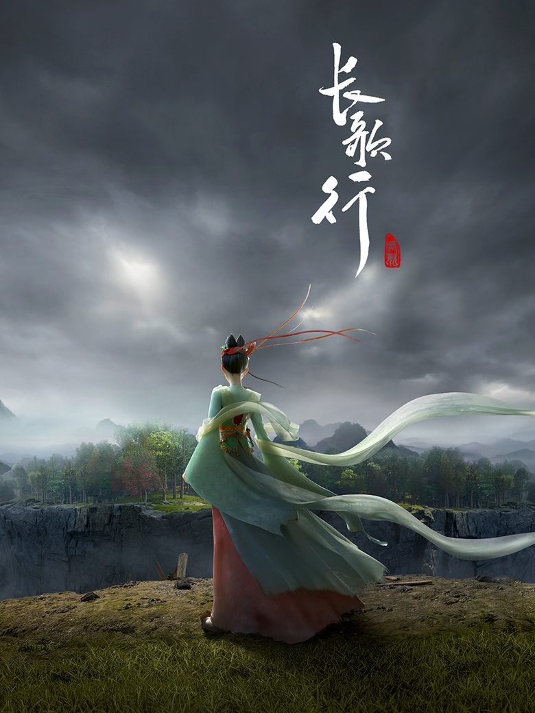 Poster of Legend of Princess Chang-Ge