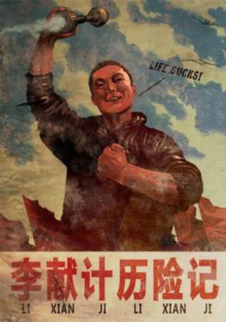 Poster of Lee's Adventures