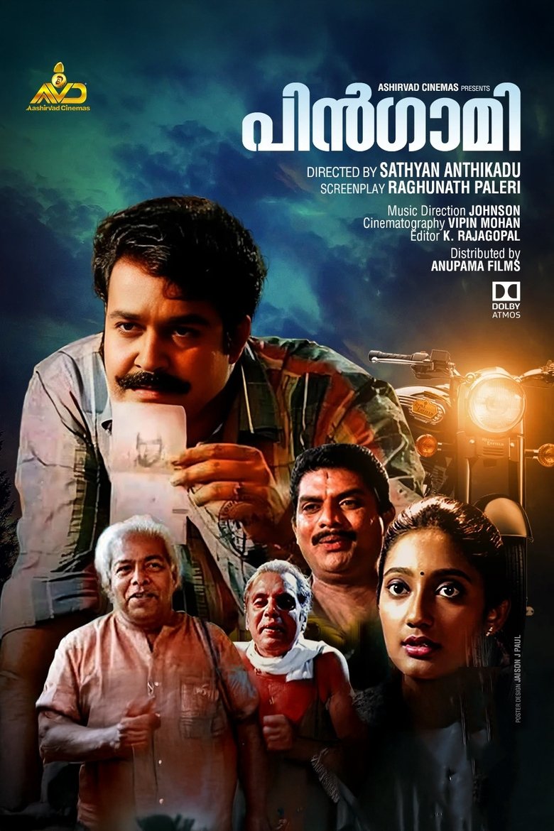 Poster of Pingami