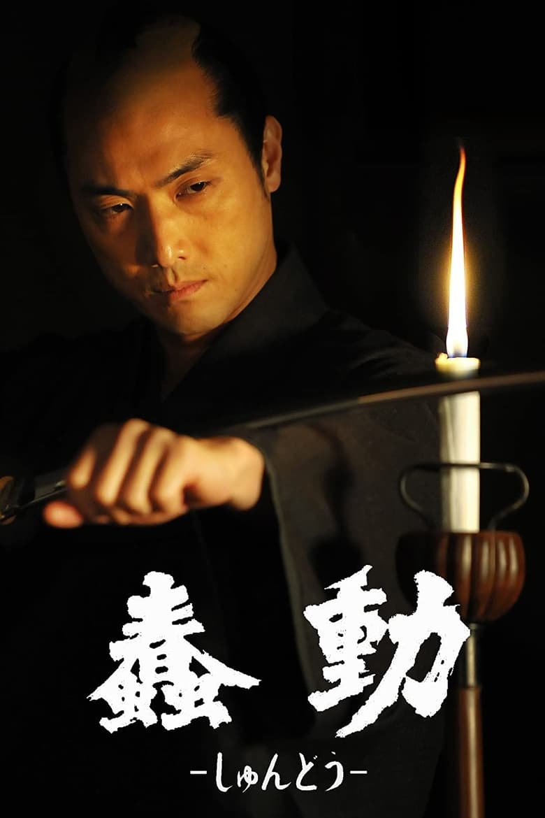 Poster of Bushido