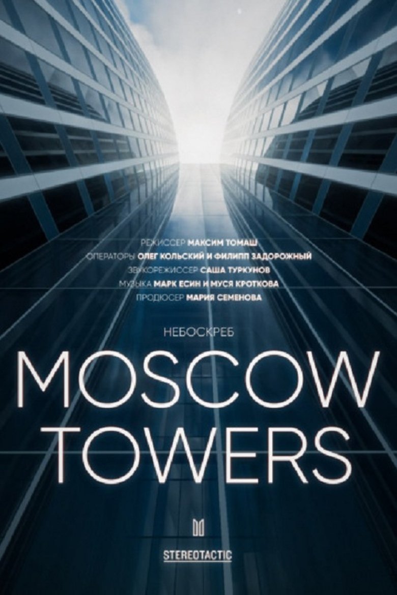 Poster of Moscow Towers