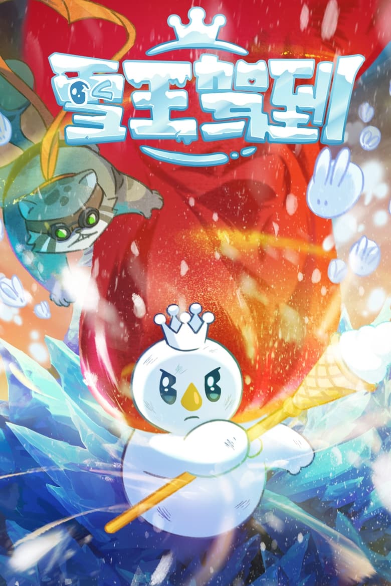 Poster of Episodes in The Snow King Arrives - Season 1 - Season 1