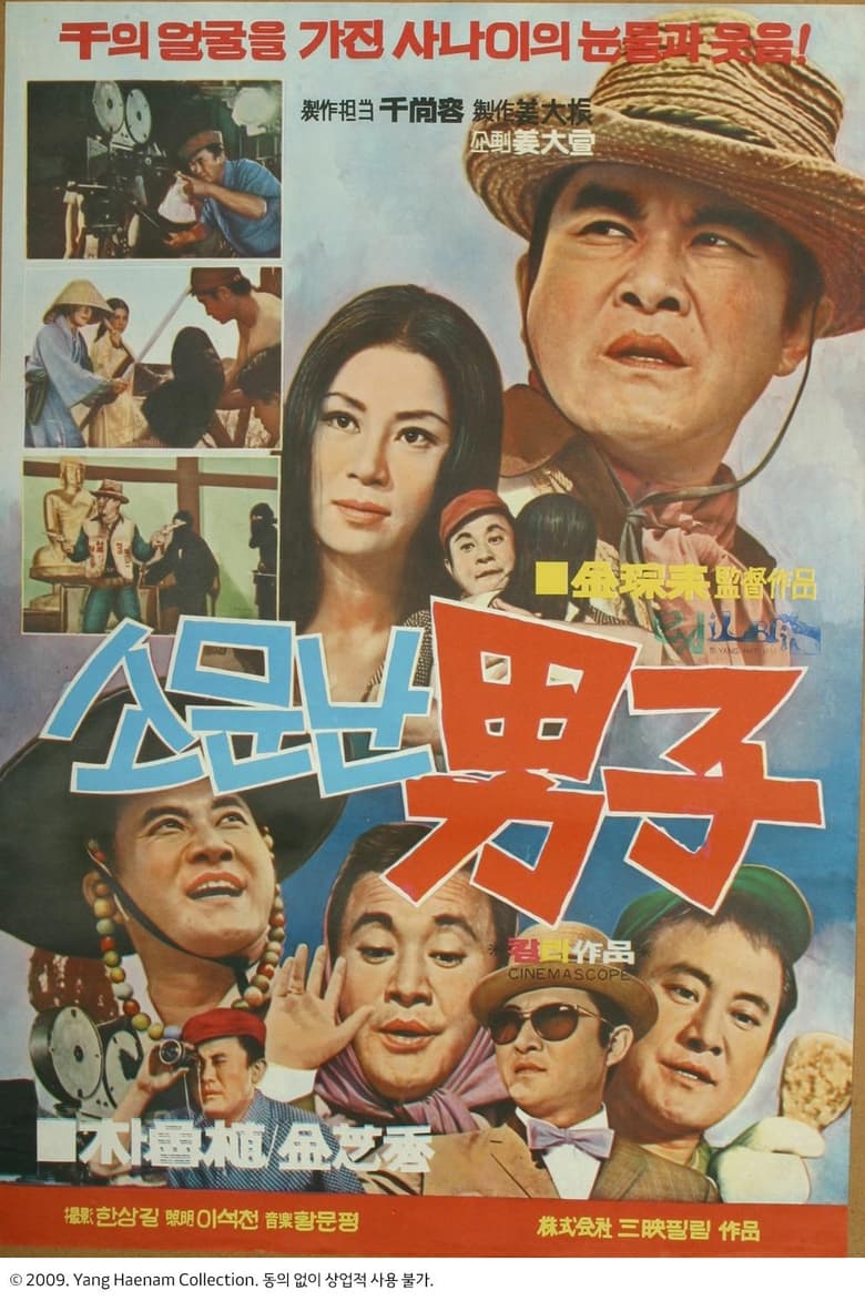 Poster of Man with a Reputation (Somunnan namja)