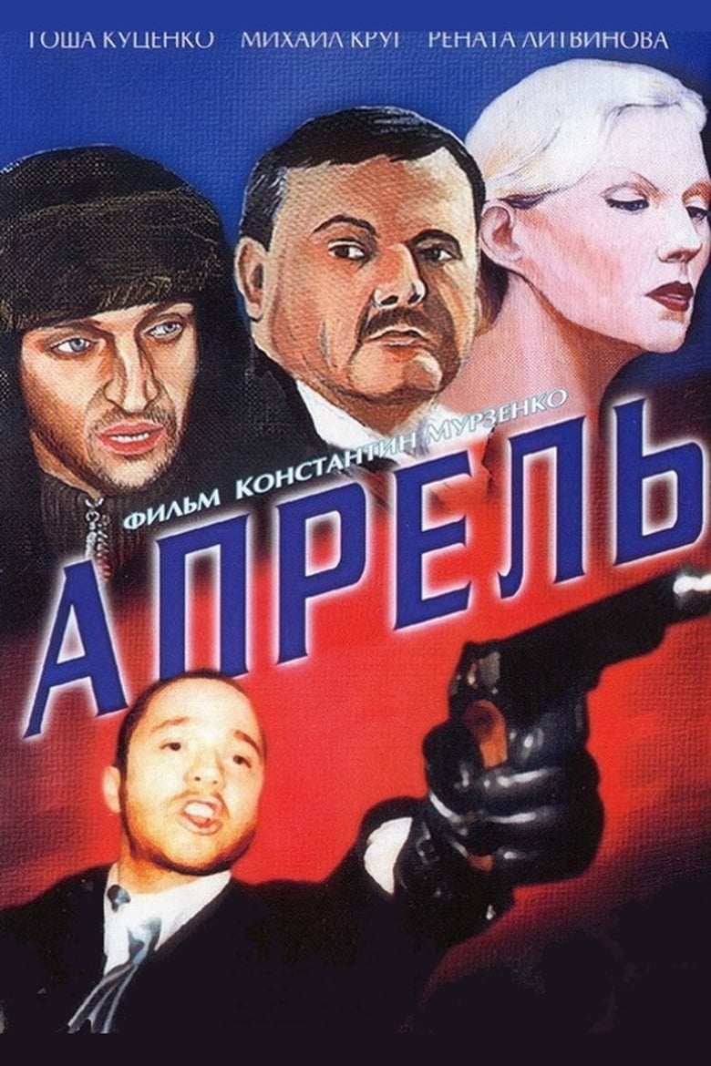 Poster of April