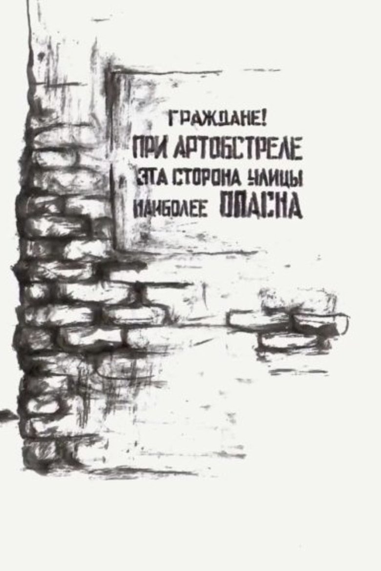 Poster of Package