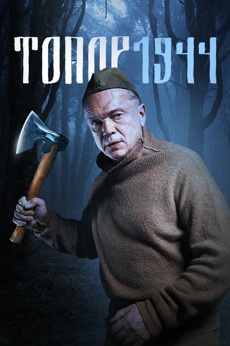 Poster of Episodes in Axe - Season 3 - Season 3