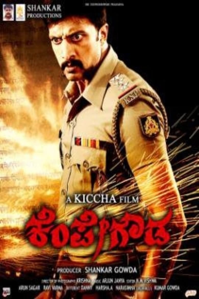 Poster of Kempe Gowda