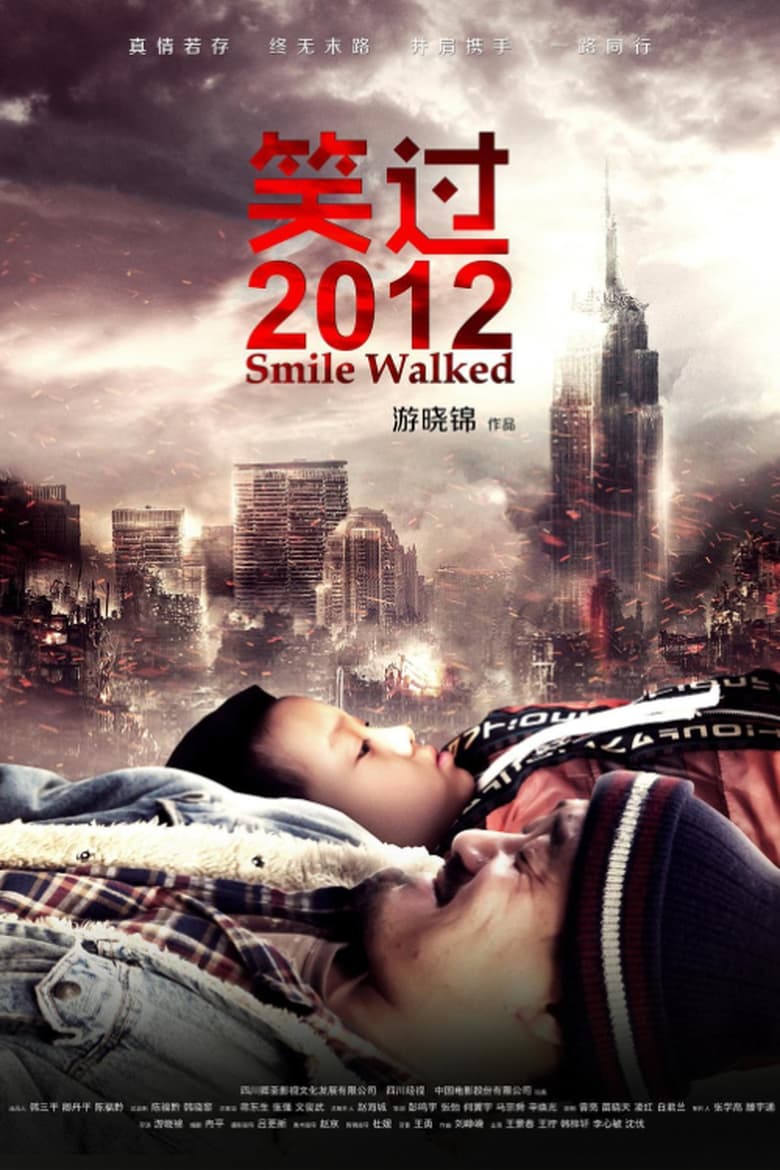 Poster of Smile Walked