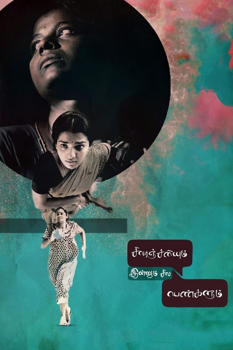 Poster of Sivaranjiniyum Innum Sila Pengalum