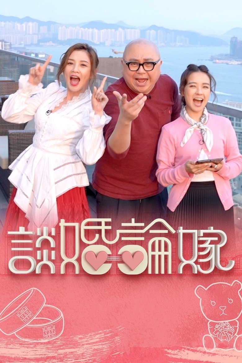 Poster of Wedding Experts