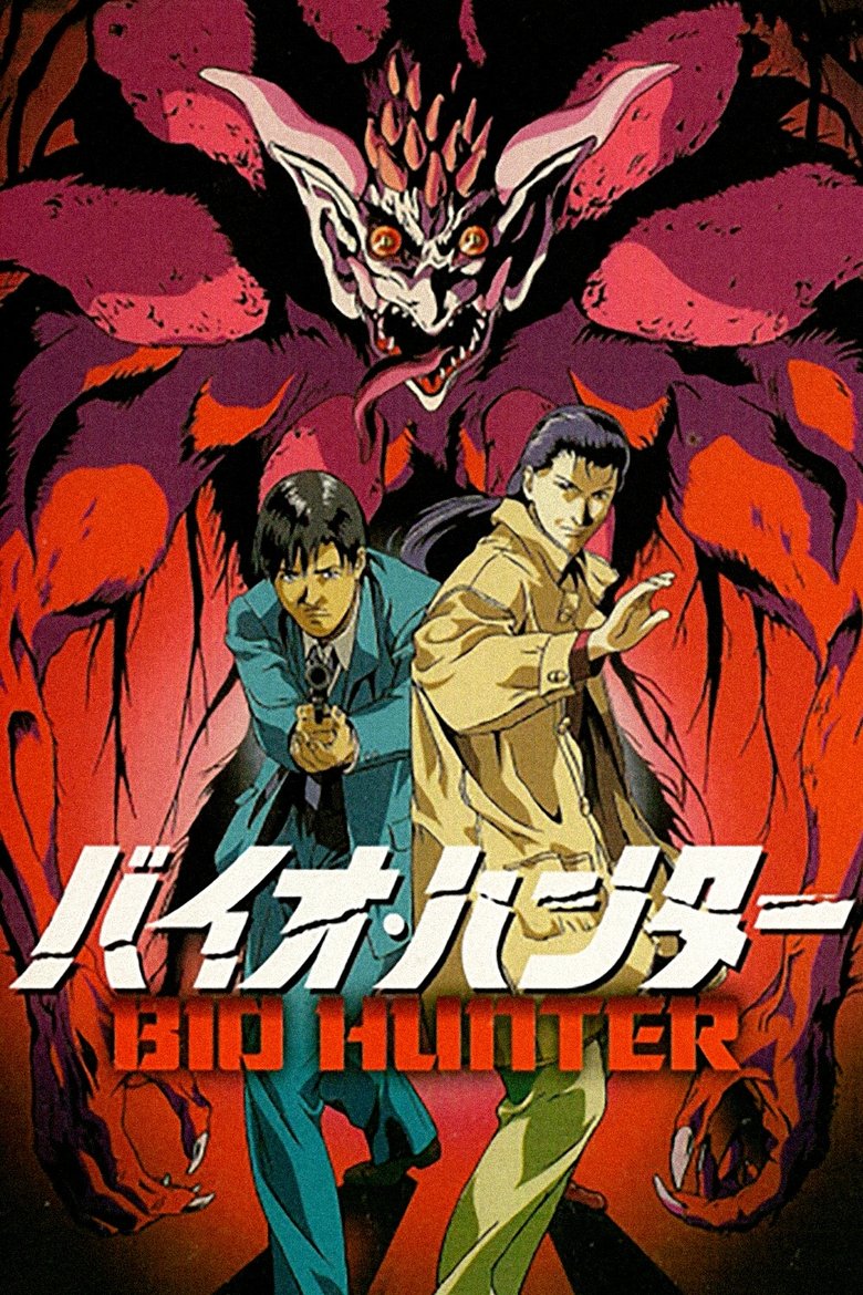 Poster of Bio Hunter