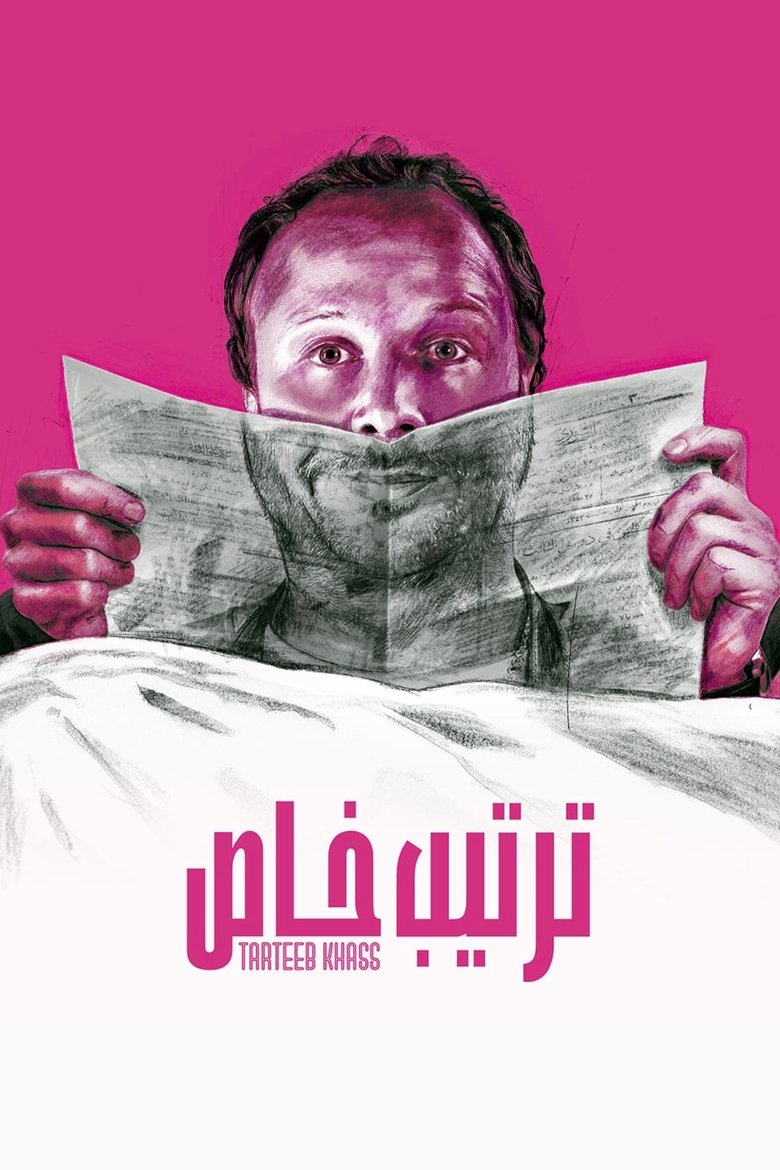 Poster of Tarteeb Khass