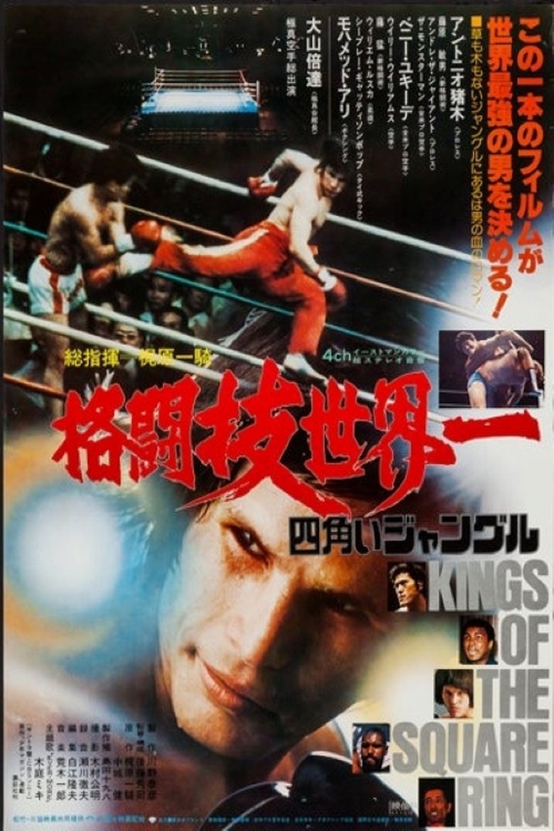 Poster of Kings of The Square Ring