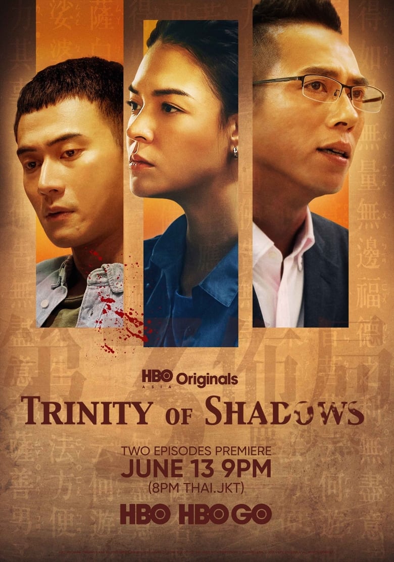 Poster of Trinity of Shadows