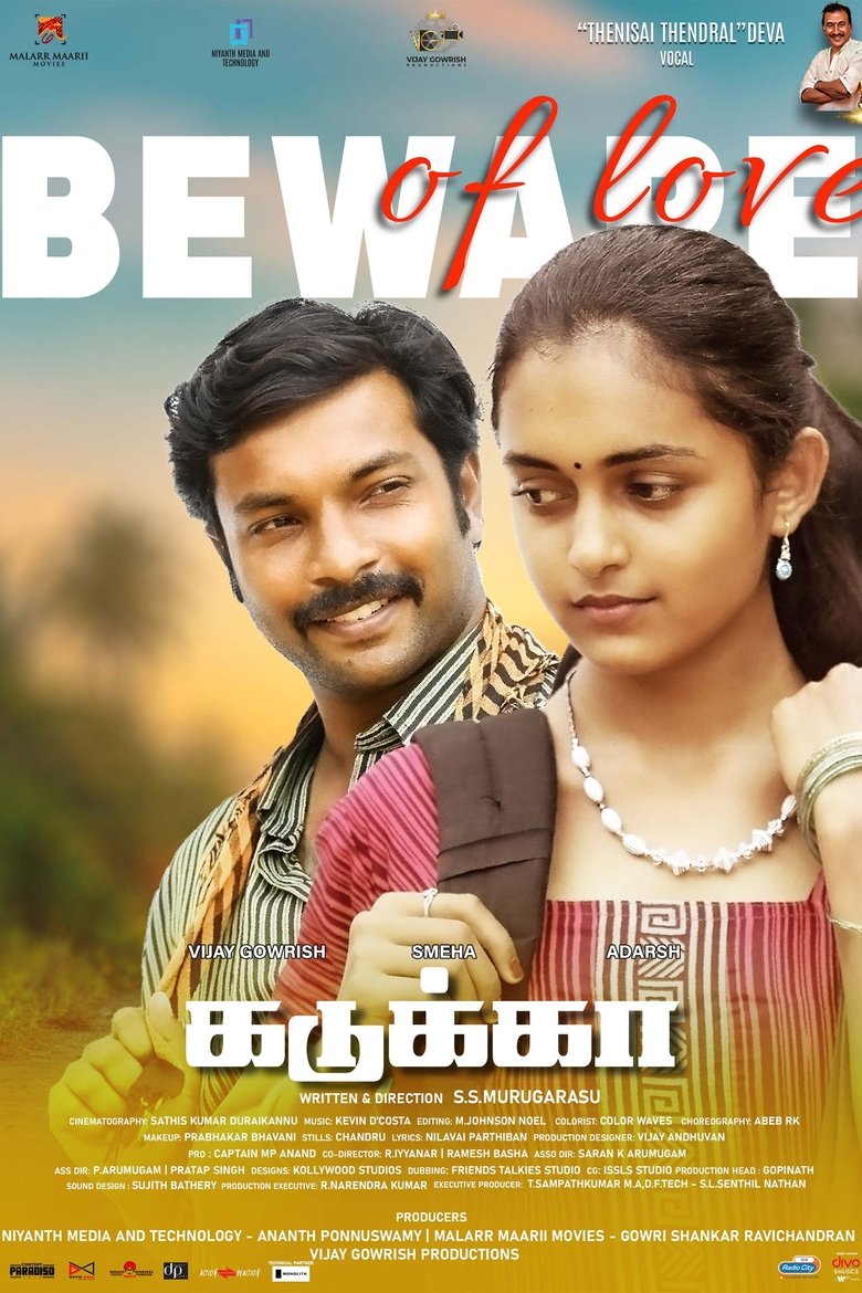 Poster of Kadukka