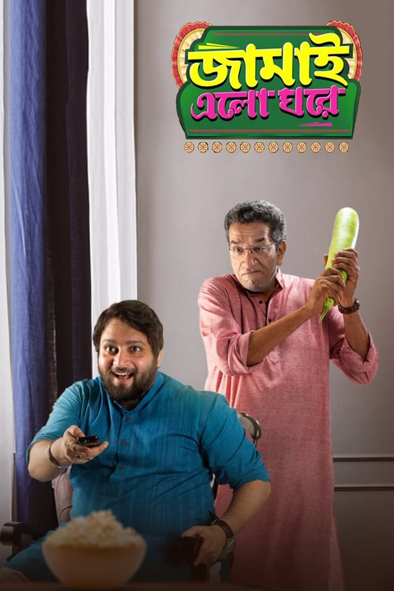 Poster of Jamai Elo Ghare