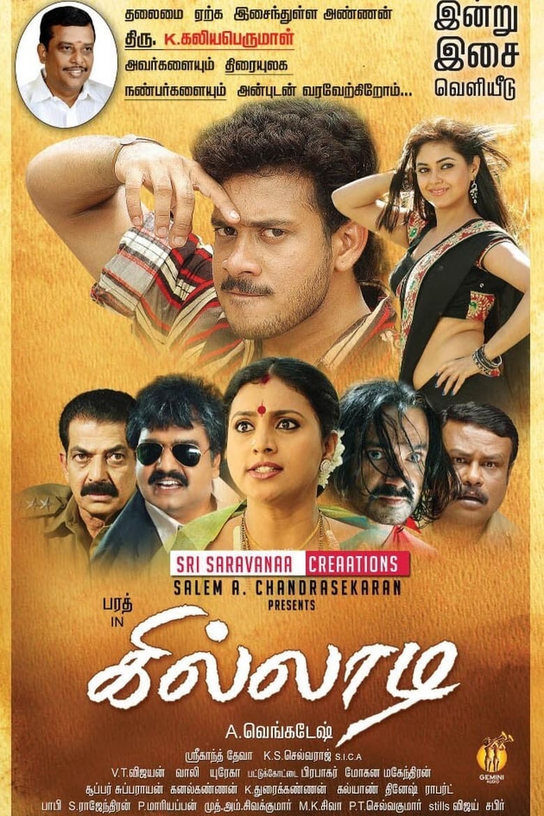 Poster of Killadi